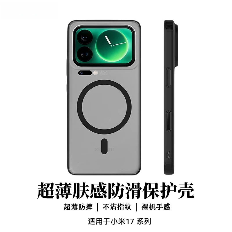 适用小米17ProMax手机壳17Pro新款磁吸轻砂超薄散热防摔保护套17