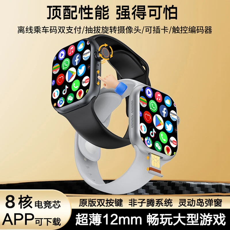 新款S10蜂窝版顶配智能电话手表成人华强北5G可插卡学生定位CD20