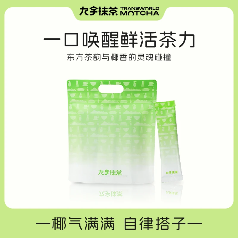 电解质清爽香椰抹茶补水解腻畅饮解渴独立小条便携