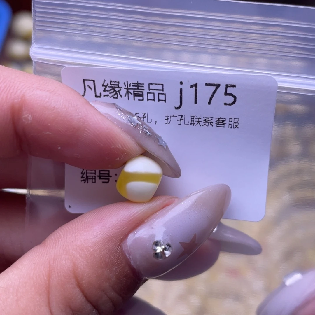 琥珀未镶嵌裸石琥珀