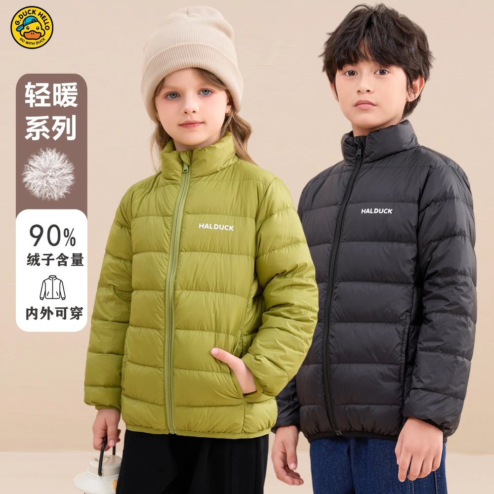 哈罗小黄鸭秋冬轻薄羽绒服森系纯色男女童立领校服神器运动轻便型