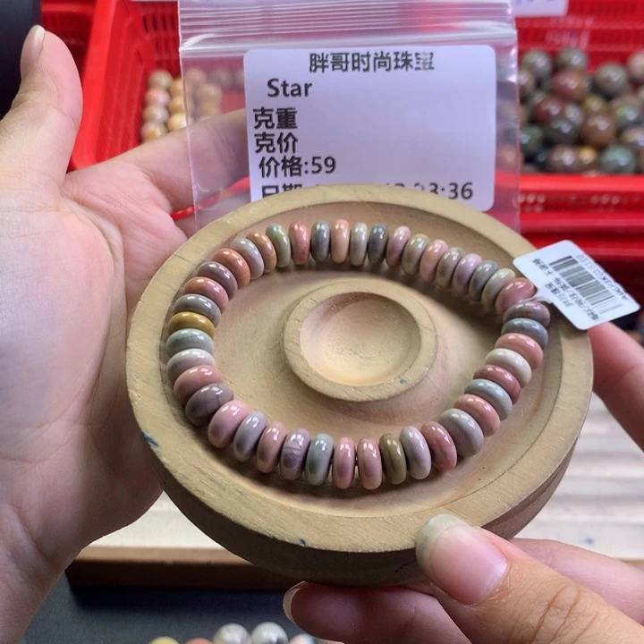 S***r石英质玉未镶嵌手串