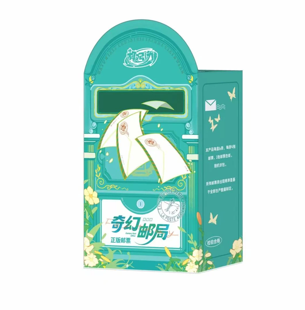 趣引力 奇幻邮局 艺术典藏集换式邮票 卡牌盲盒