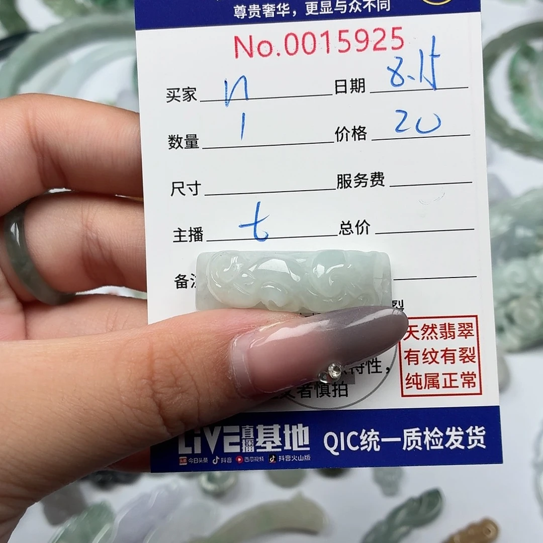 n***p翡翠未镶嵌颈饰3578