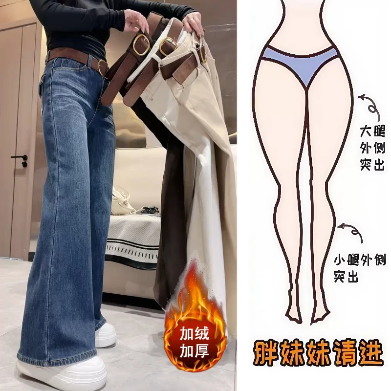 Aimeerosa/艾洛莎2025冬季加绒牛仔长裤美式高腰百搭显瘦喇叭裤子