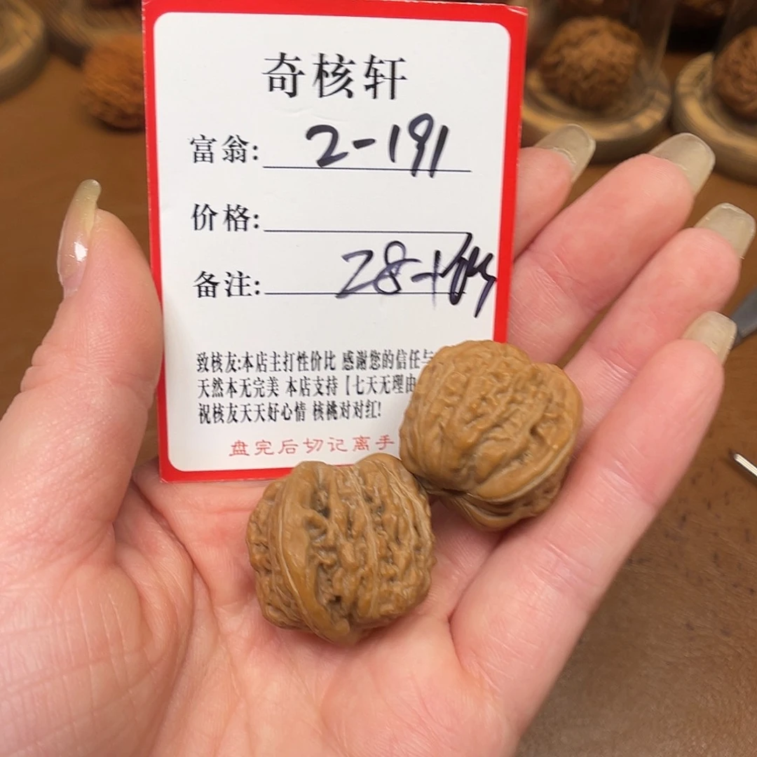 文玩核桃吊坠一代楼福利2-191