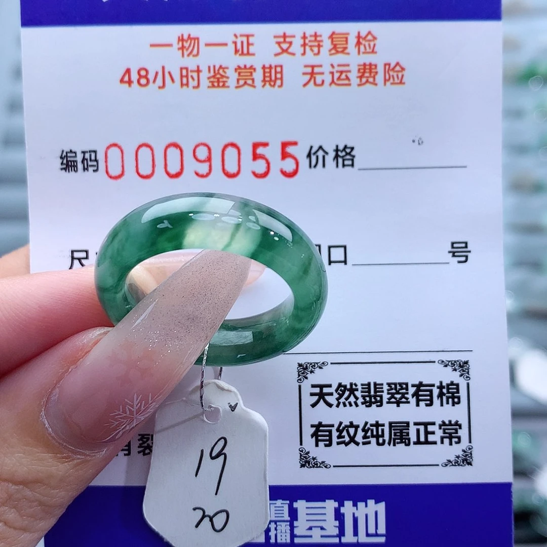 翡翠戒指未镶嵌天然