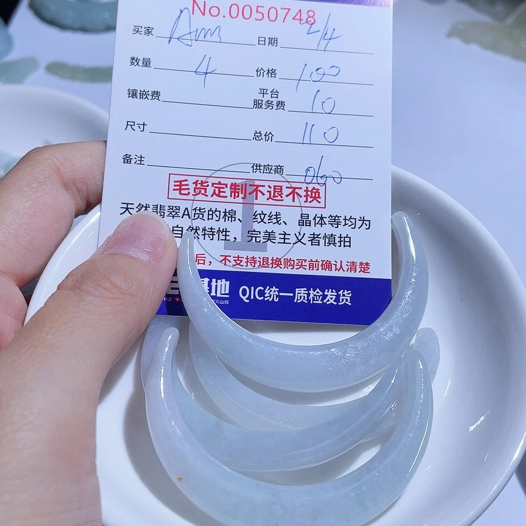 翡翠颈饰未镶嵌A**a1111111111