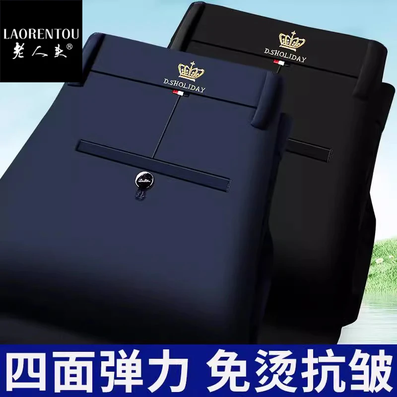 老人头秋冬免烫冰丝西裤厚款弹力直筒宽松休闲裤男士夏季裤子长男