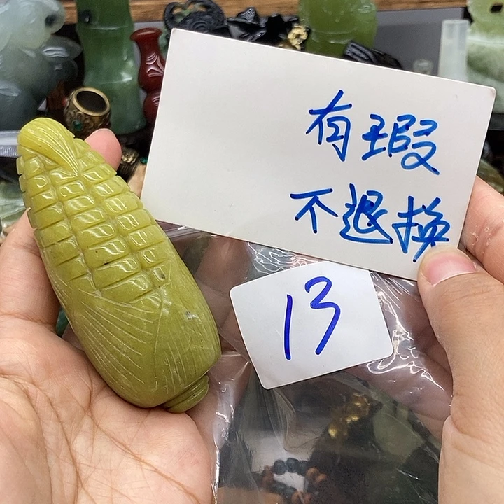 岫玉未镶嵌手把件