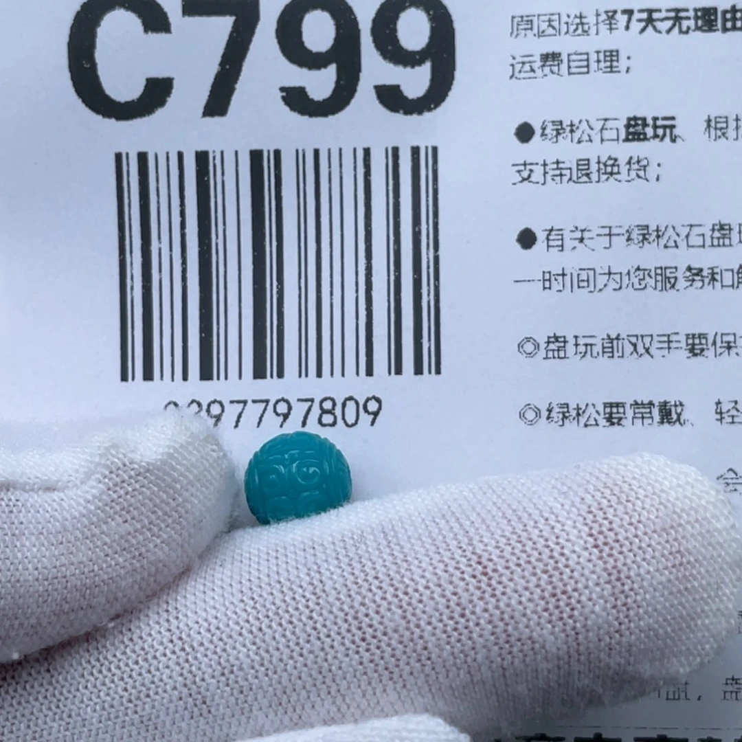 卡***丑绿松石未镶嵌挂件