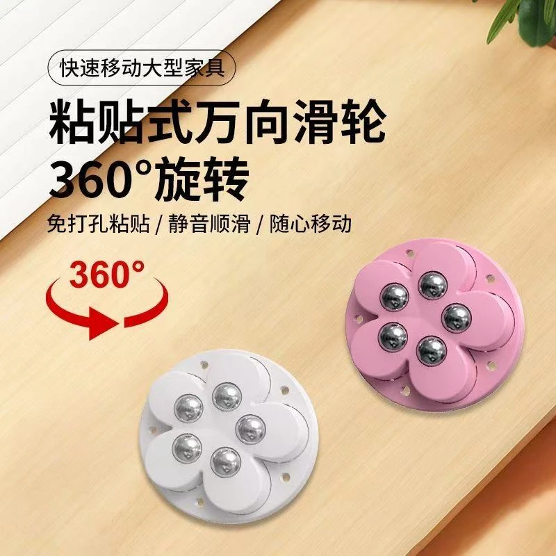 家具360度防滑轮防倾倒器餐桌座椅脚可爱创意自粘式顺滑万向轮