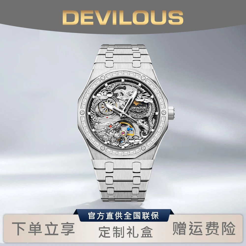 【A】DEVILOUS/戴劳伦斯【震鳞】42mm男轻奢机械表-MH
