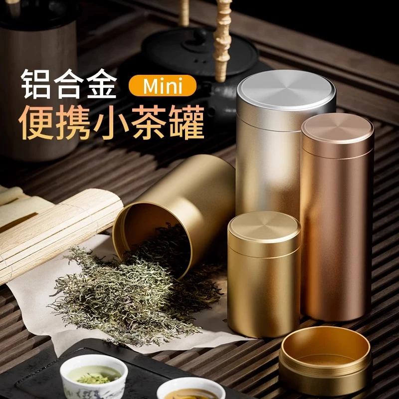 便携小号金属茶叶罐迷你小茶罐铝合金旅行密封罐螺口收纳茶仓茶盒