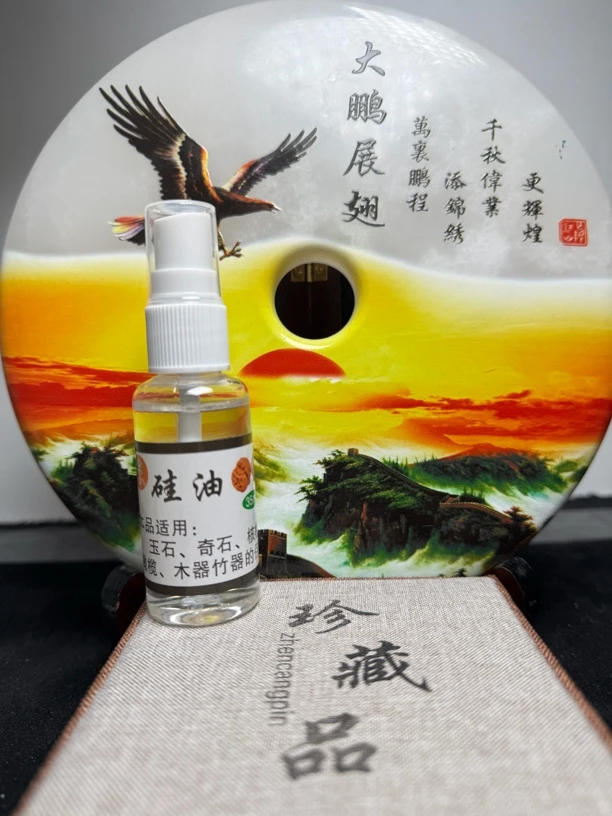 大鹏严选玉石保养油