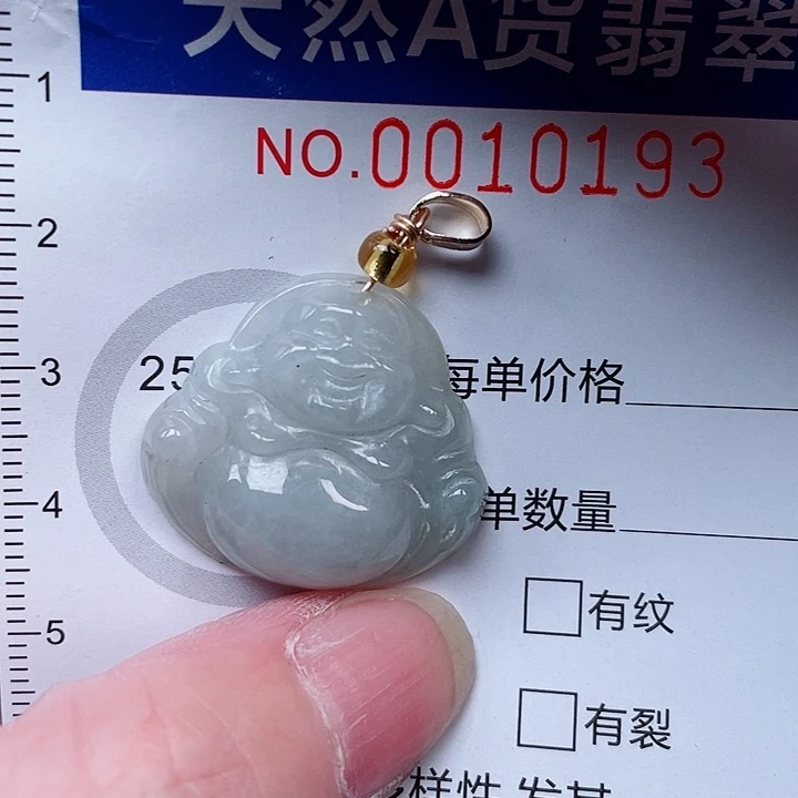 吊坠(赠链)未镶嵌翡翠