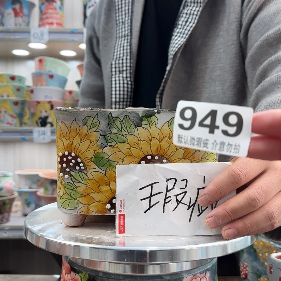 *****陶其他瑕疵瑕疵949