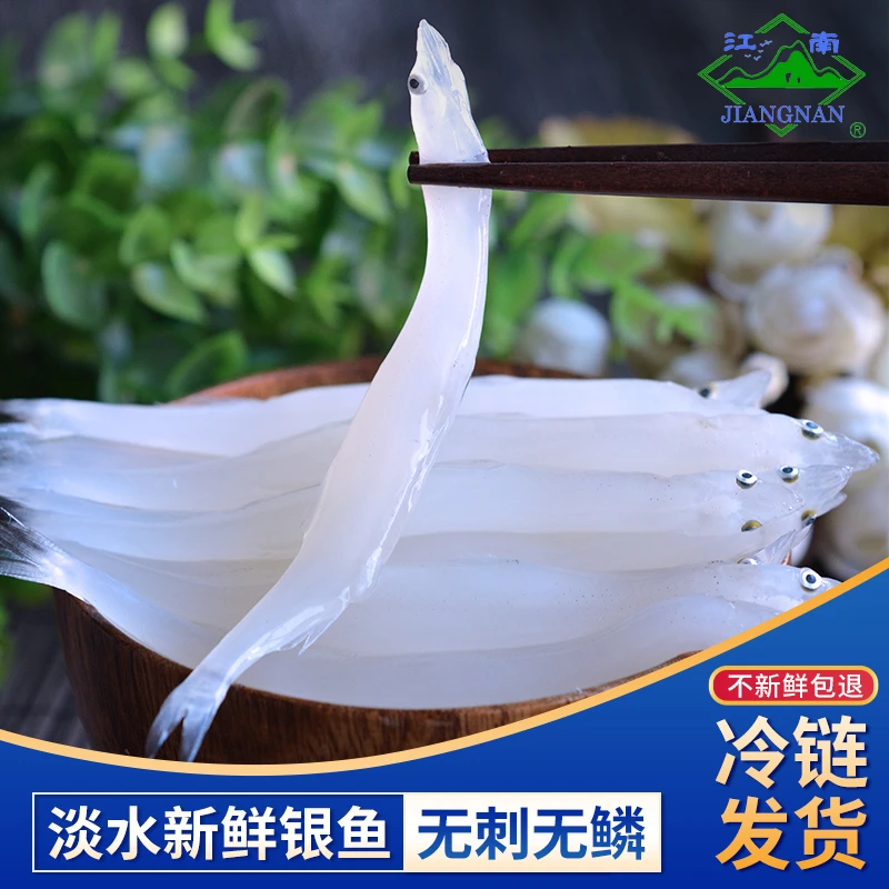 淡水大银鱼湖鲜细嫩无刺无鳞高蛋白低脂肪高营养