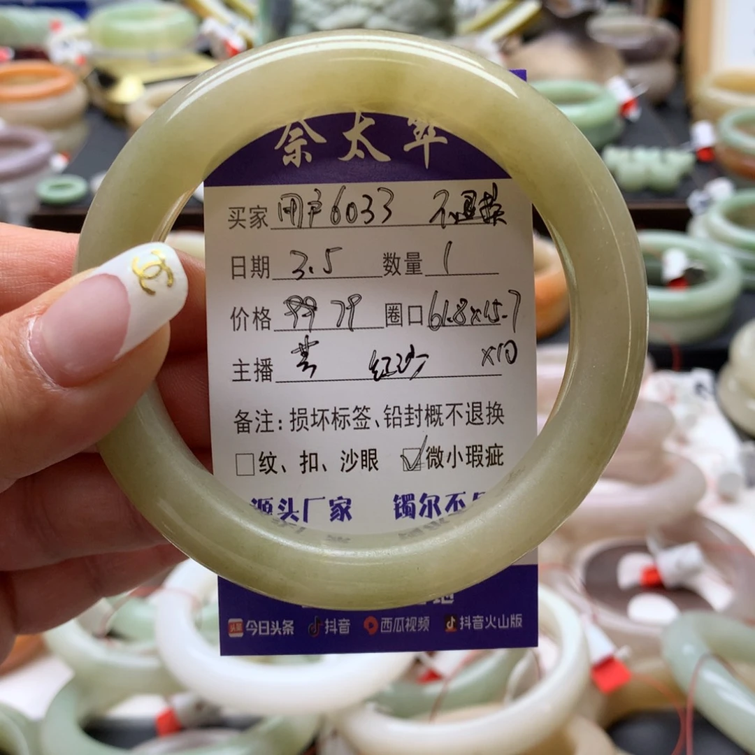 石英质玉手镯未镶嵌用****3