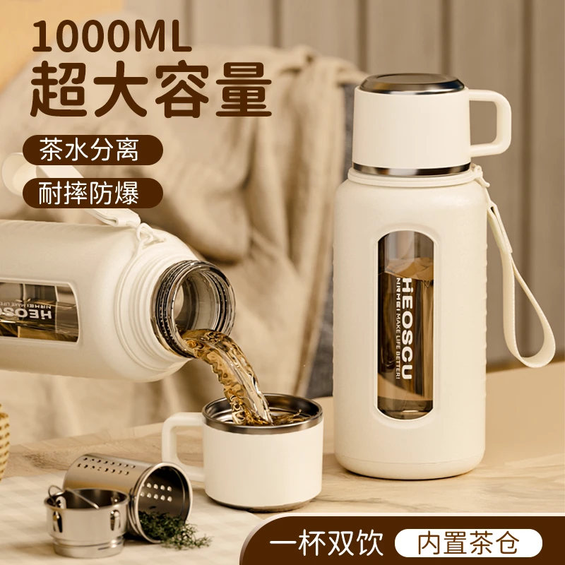 玻璃杯大容量茶水分离泡茶水杯子双层24新款耐高温隔热防爆摔女生