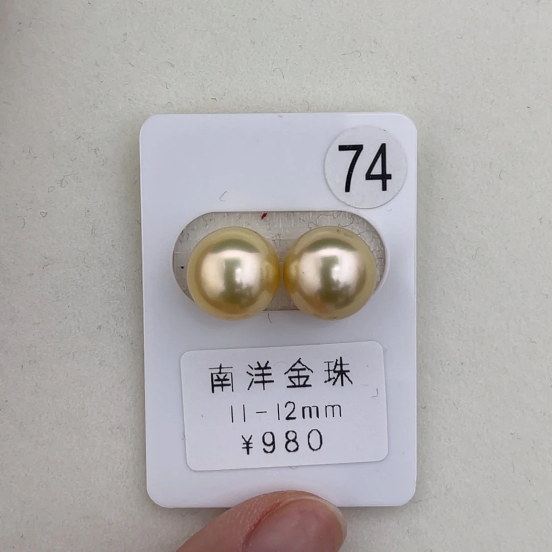 未镶嵌海水珍珠珍珠