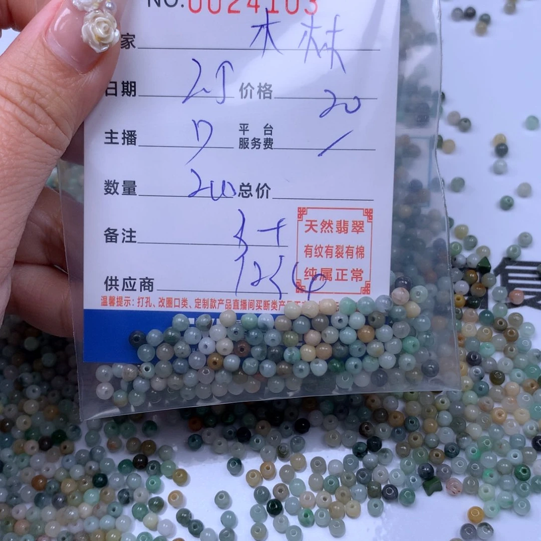 翡翠手链足铂镶嵌木*