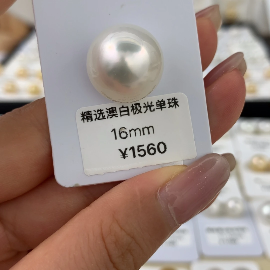 未镶嵌海水珍珠裸珠