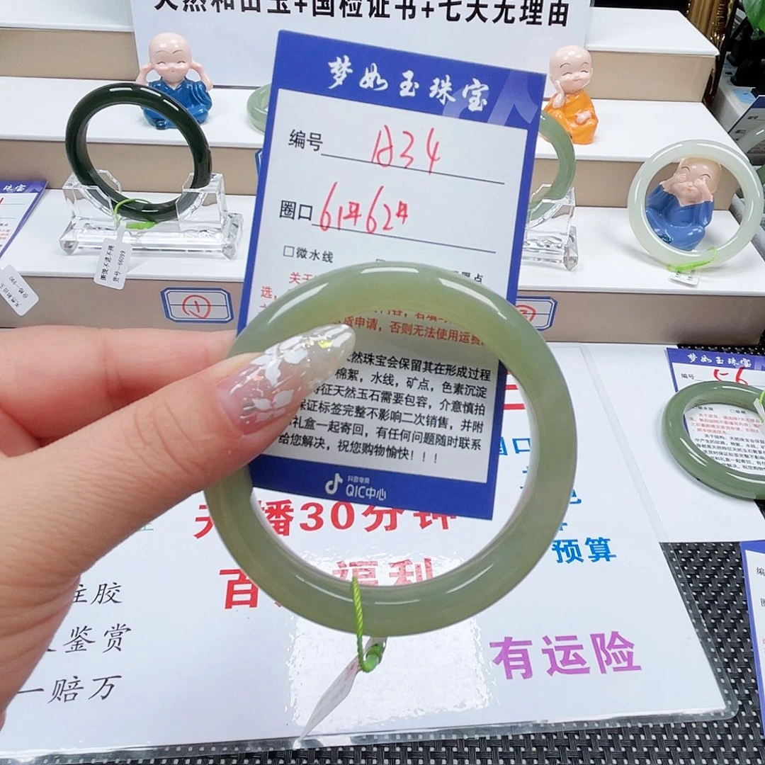 和田玉手镯未镶嵌