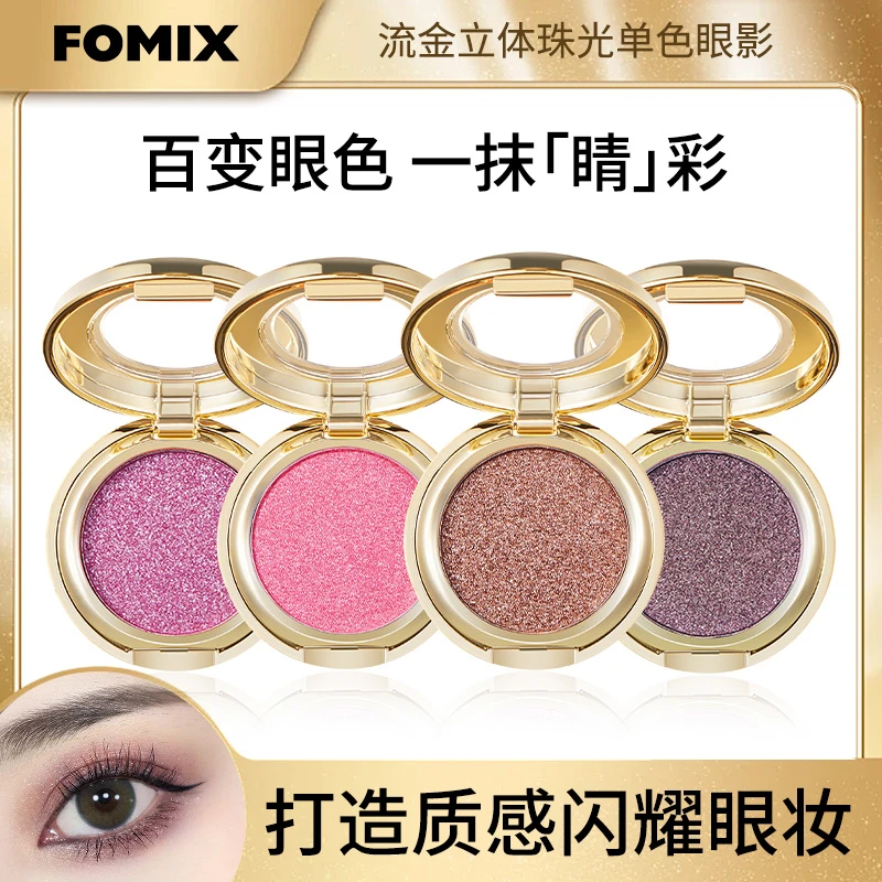 【16小时内发货】珠光眼影盘单色网红爆款初学者淡妆防水不掉色正品