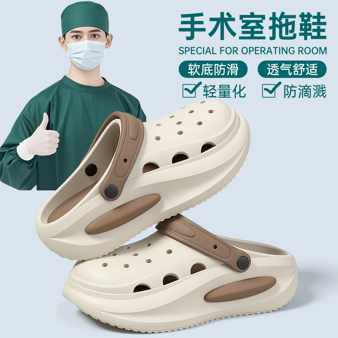 红豆厚底手术室拖鞋男夏季外穿洞洞鞋25新款eva防臭防滑包头凉鞋