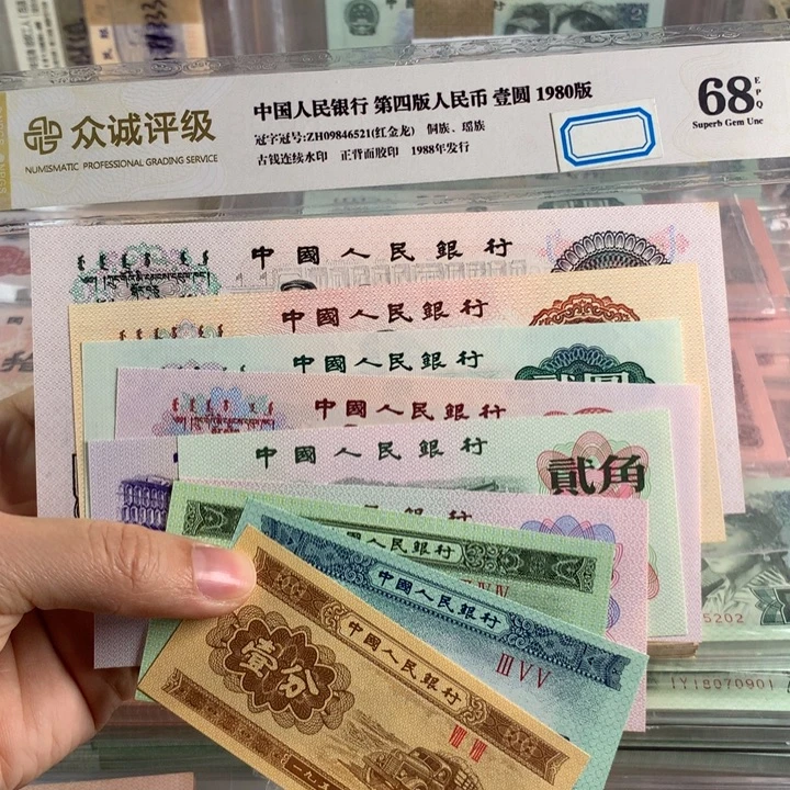 小三套全新十张，尾三同号，原票