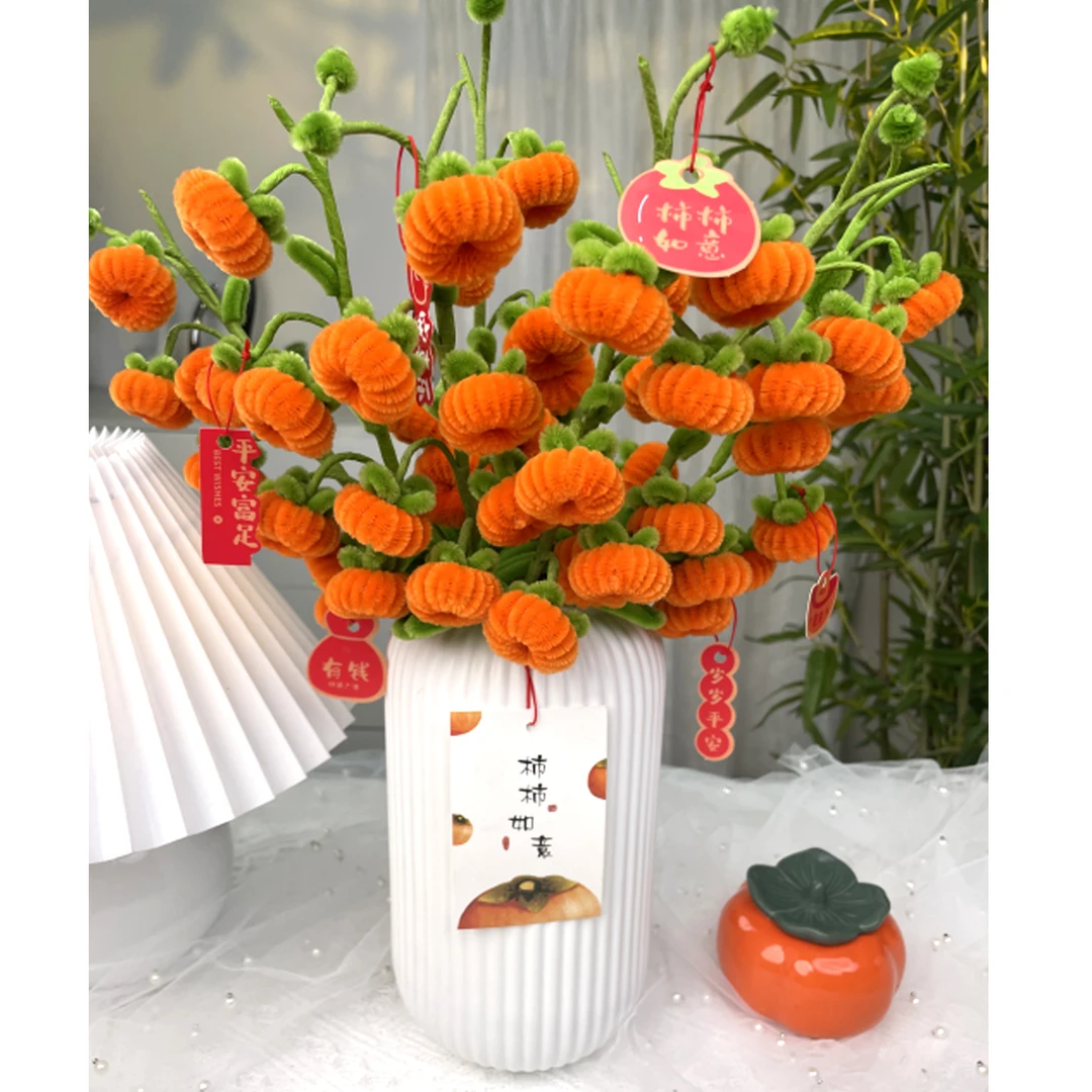 【漫漫工艺】扭扭棒柿柿如意成品