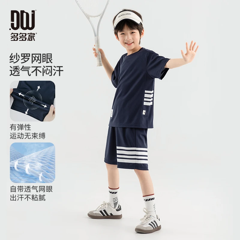 多多家10513 【纱罗网眼】 夏季男童动感条宽松休闲透气运动套装