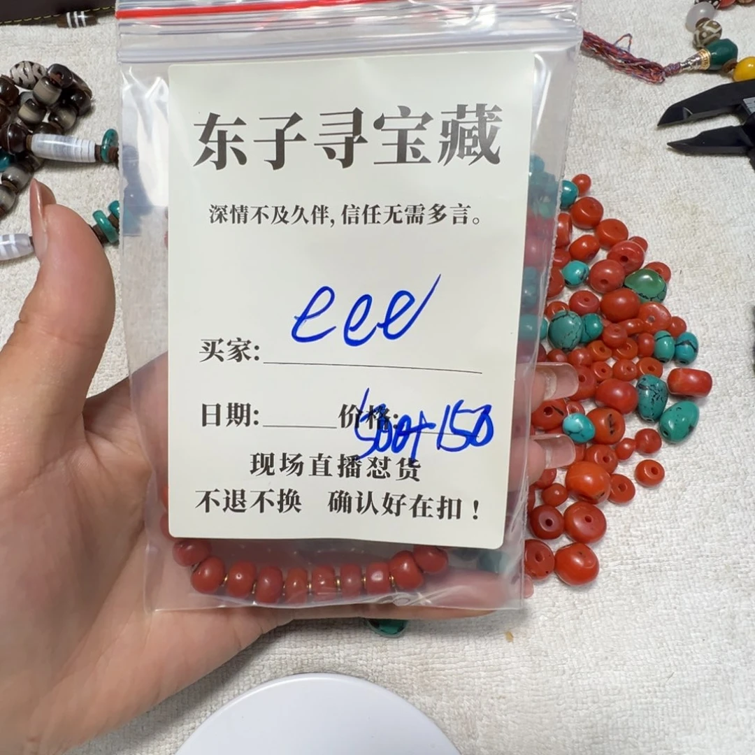 e***e珠子珠子珠子珠子