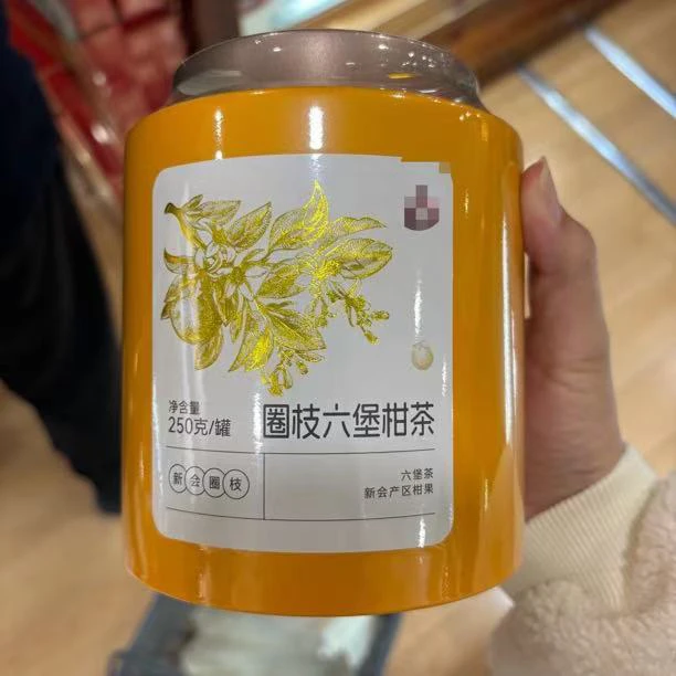 许昌茶叶超市代定制圈枝六堡柑茶