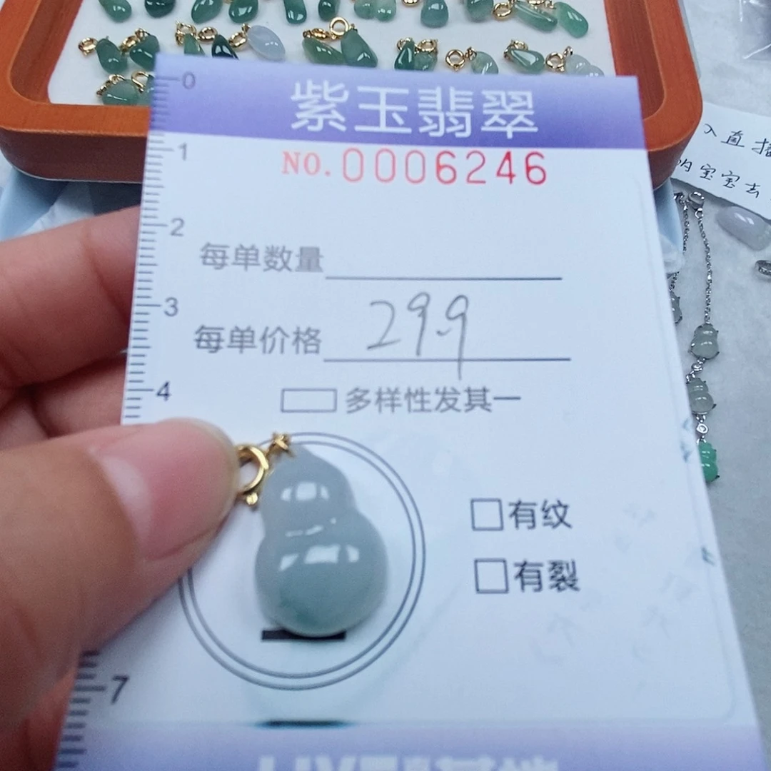颈饰未镶嵌翡翠飘花葫芦