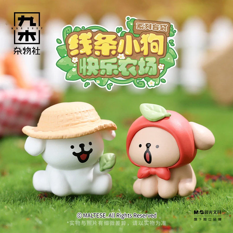 九木杂物社线条小狗快乐农场系列盲袋可爱公仔萌粒迷你桌面摆件