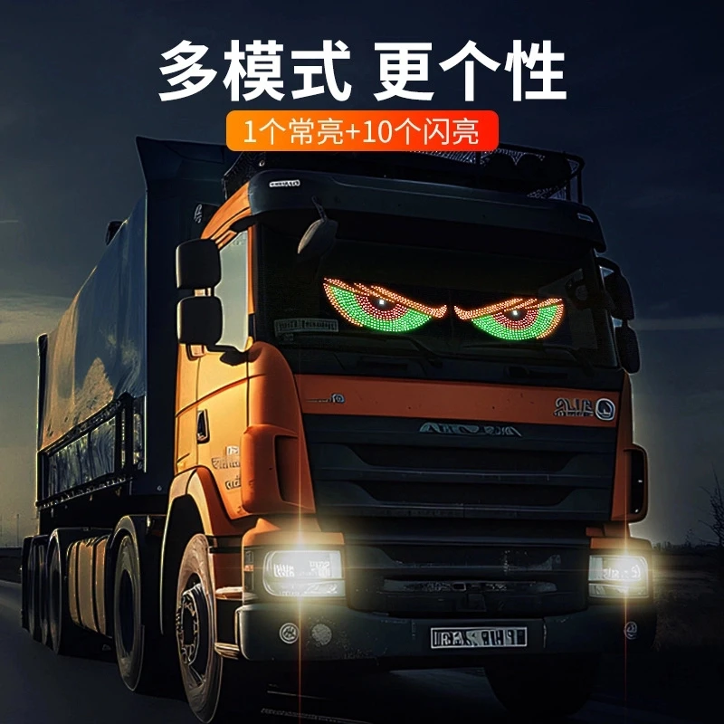 汽车恶魔之眼车灯眨眼汽车载后窗led动态显示屏表情灯牌互动装饰