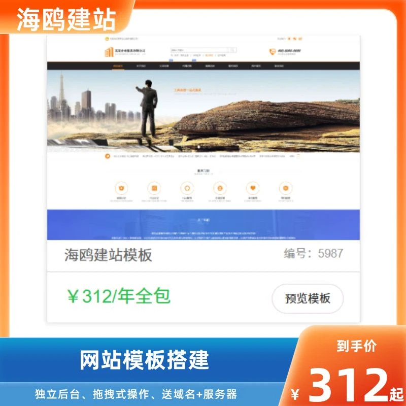 小程序开发 外贸站官网商城 1 天交付 含域名服务器独立后台