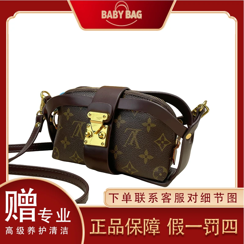 99新 LouisVuitton/路易威登 【24小时鉴赏期】贝壳盒子手拿化妆包