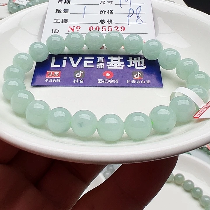 未镶嵌手链翡翠豆**?天然翡翠