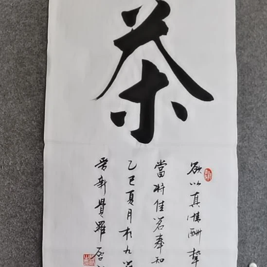 书法书书屋书法作品