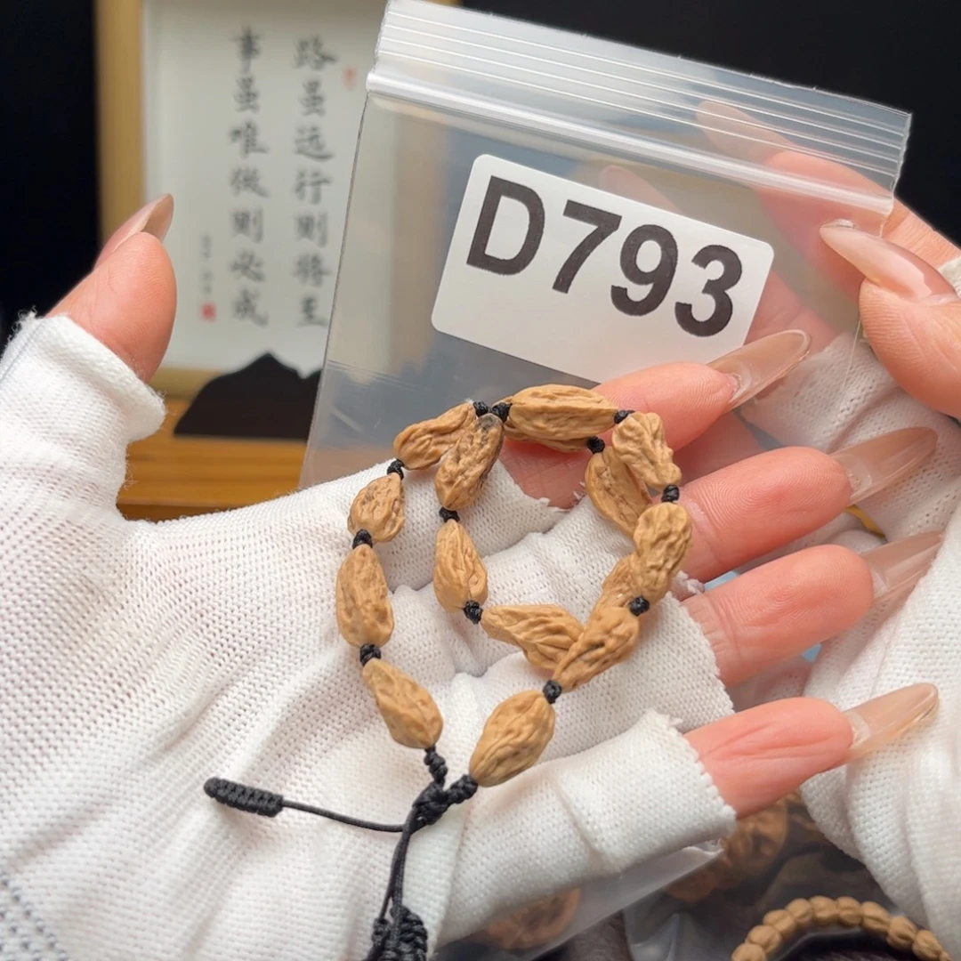 把件文玩核桃葡萄干串d793