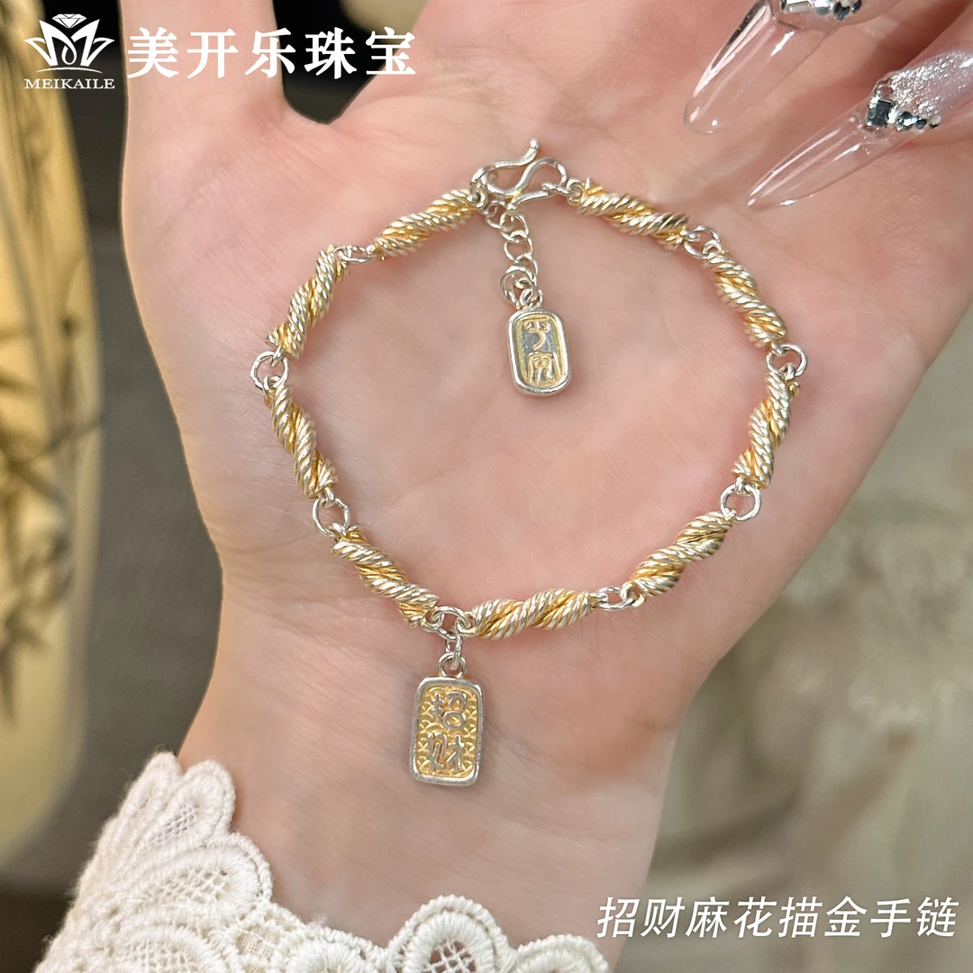 足银手链 招财麻花手链美开乐足银9999时尚轻奢气质百搭纯银手链