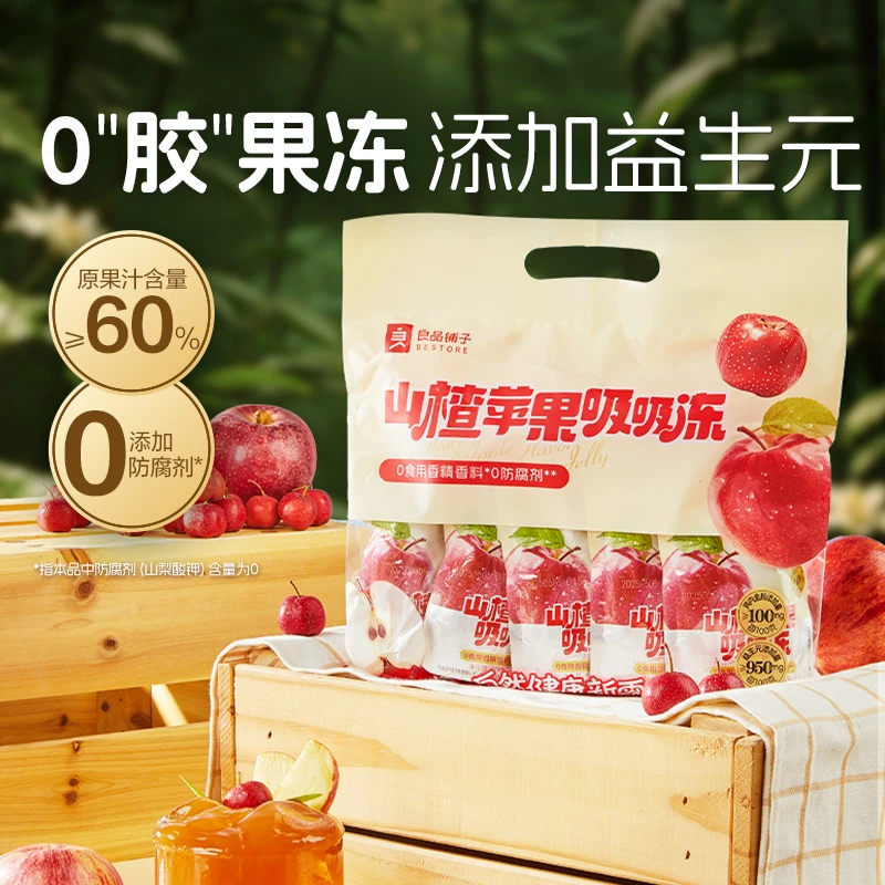 良品铺子山楂苹果吸吸冻400g果味零食水果休闲方便便携可吸好喝SC