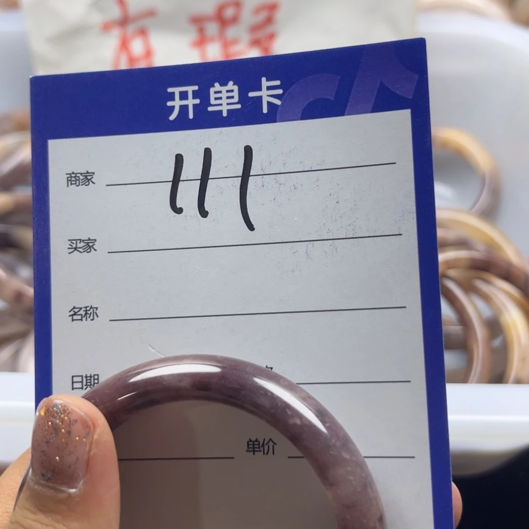 石英质玉手镯未镶嵌