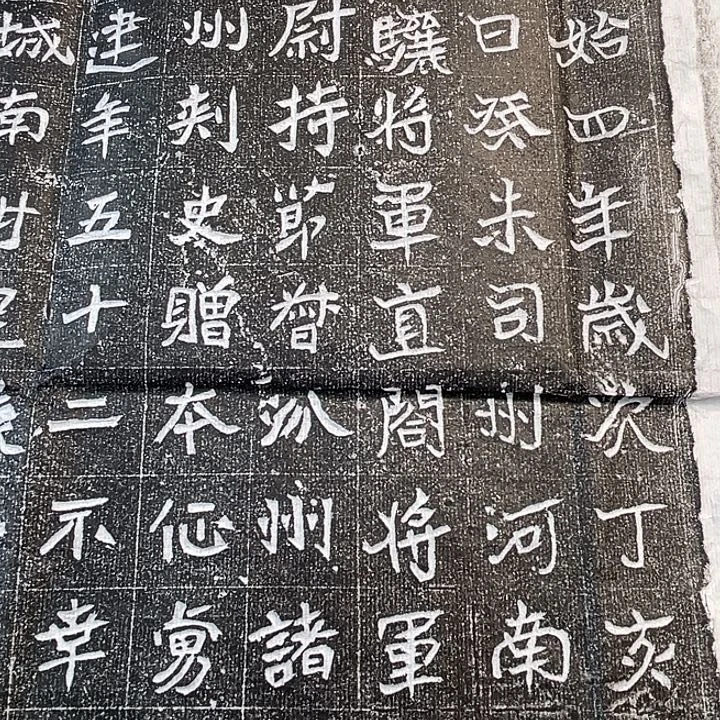 拓片用纸其他大魏奚建