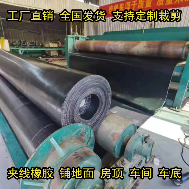 0.6米宽5mm厚橡胶皮带铺路面车间厂房仓库牛羊槽子胶皮铺车底船底