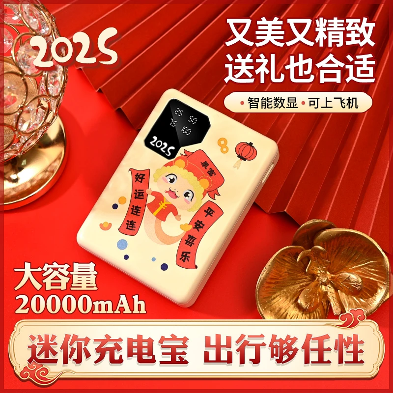 【新奇好货】2025便携式充电宝大容量20000自带4线移动电源