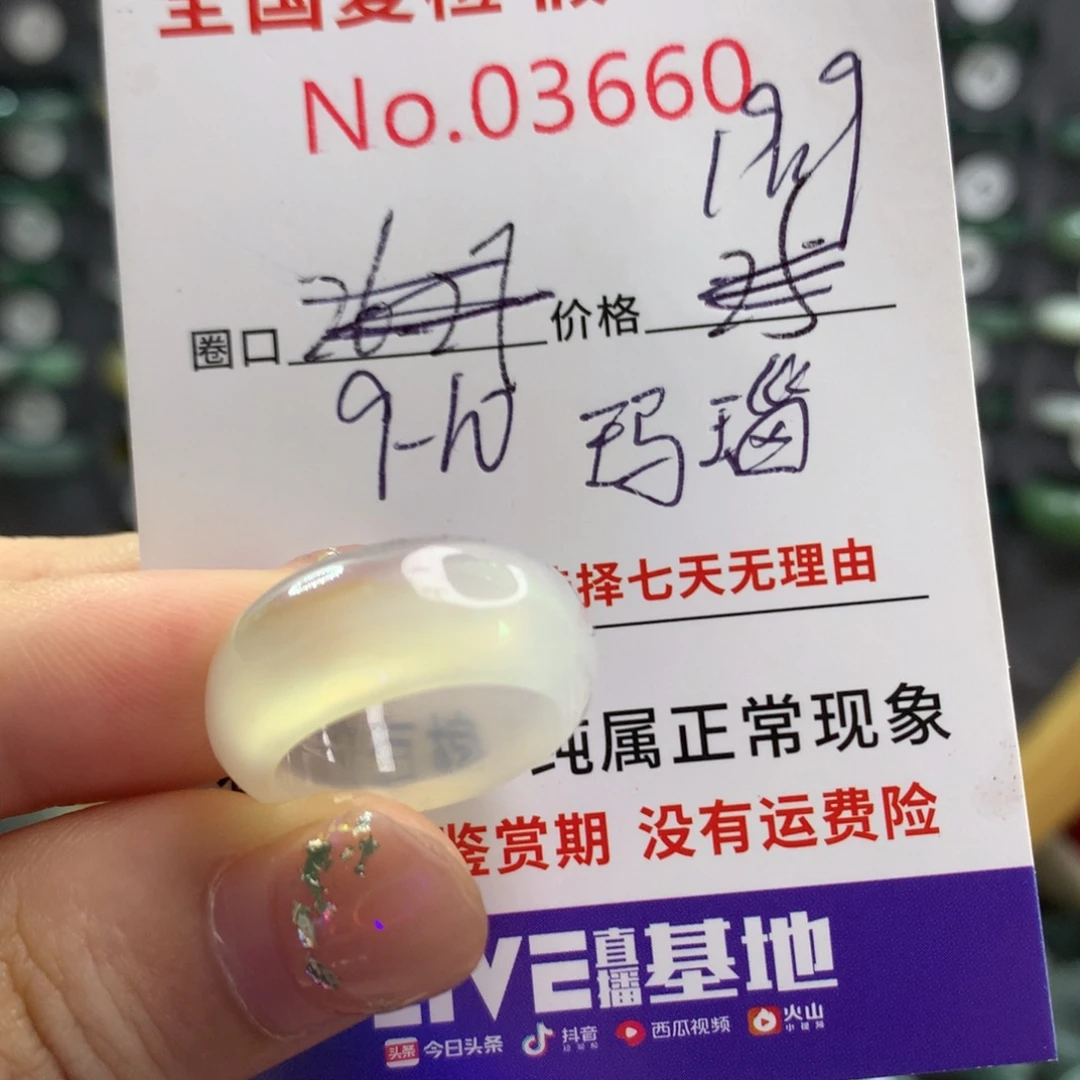 未镶嵌戒指玛瑙/玉髓